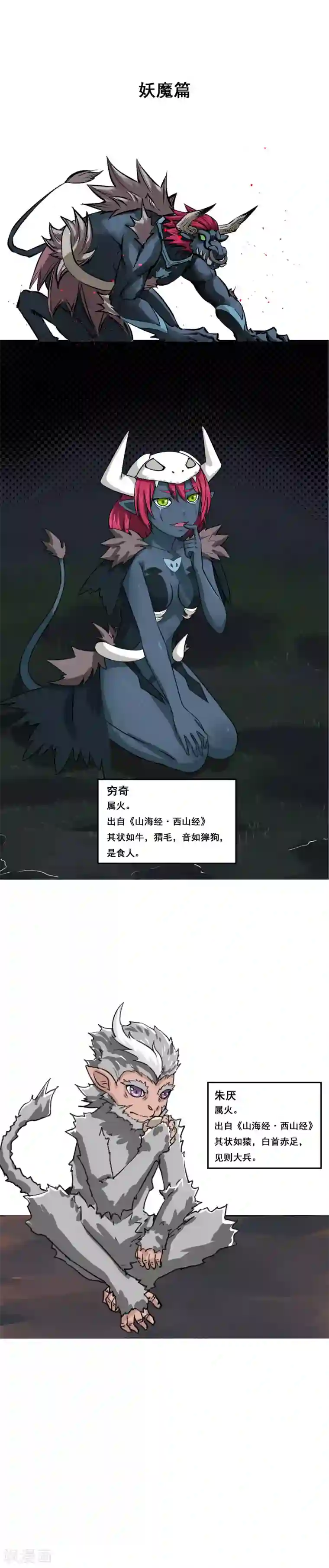 天禁降妖录新年番外