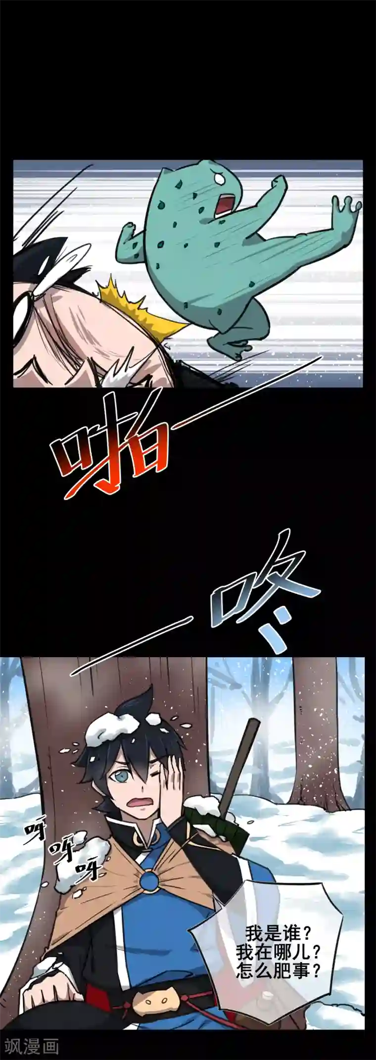 天禁降妖录新年番外1