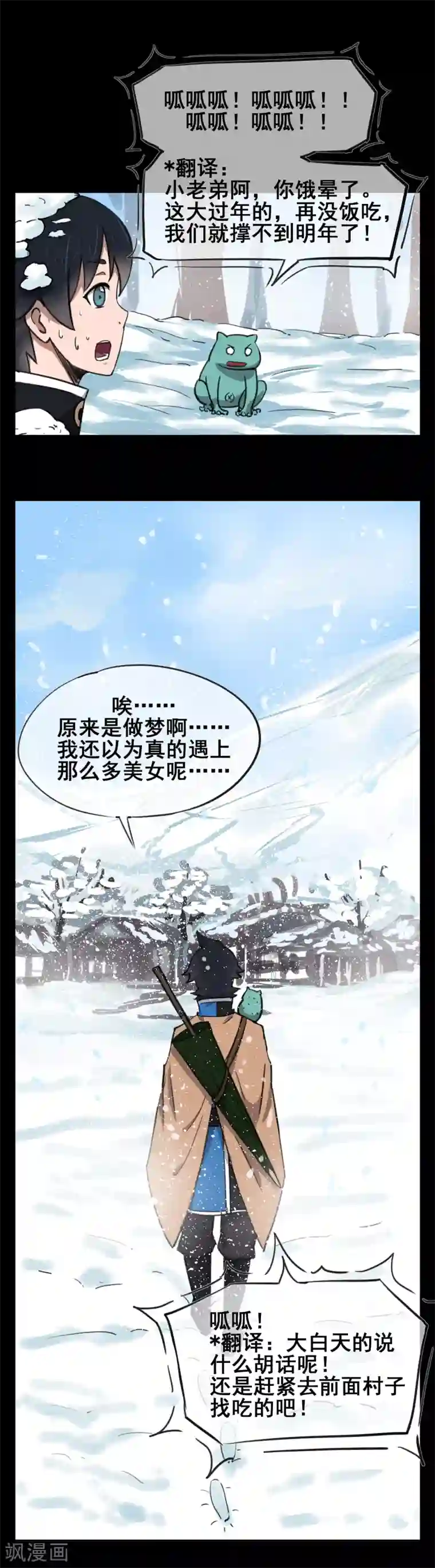 天禁降妖录新年番外1