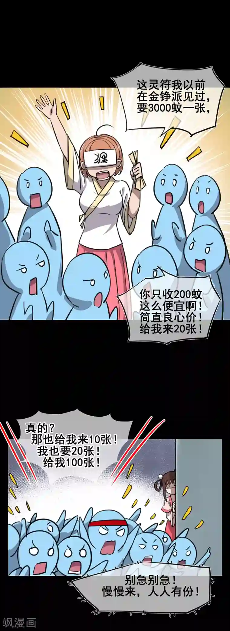 天禁降妖录新年番外1