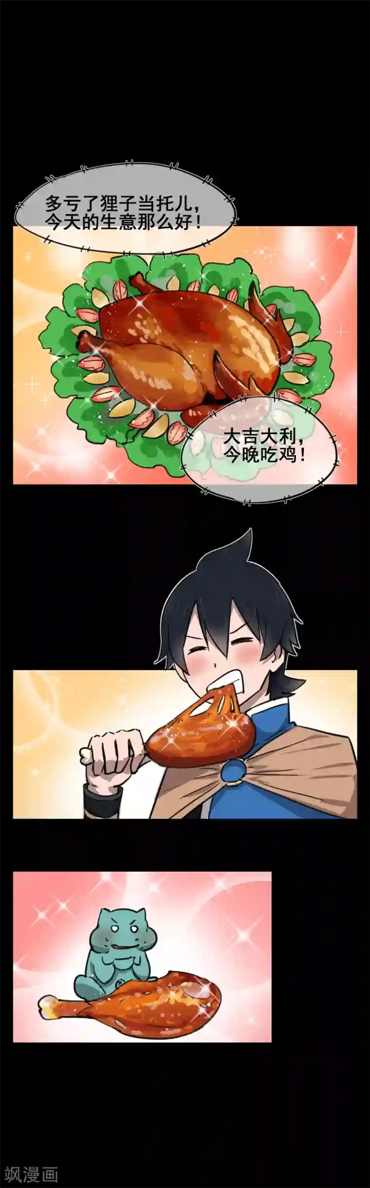 天禁降妖录新年番外1