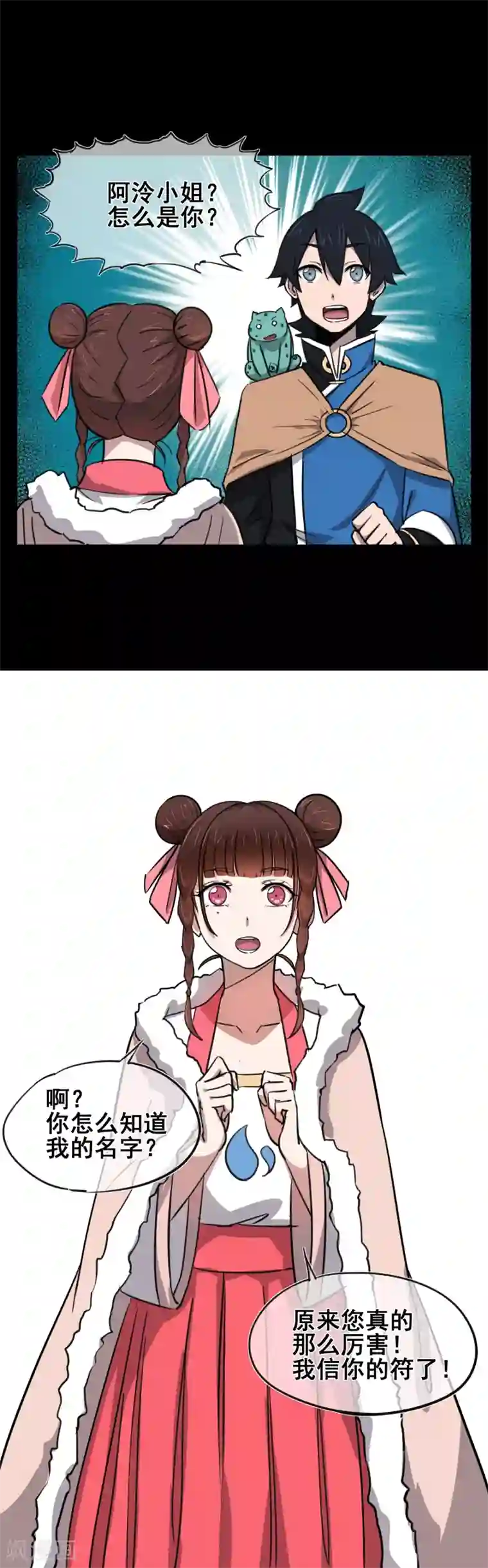 天禁降妖录新年番外1