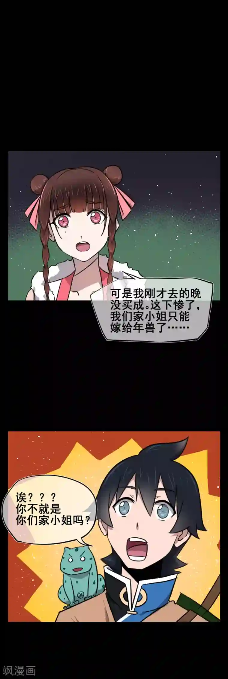 天禁降妖录新年番外1