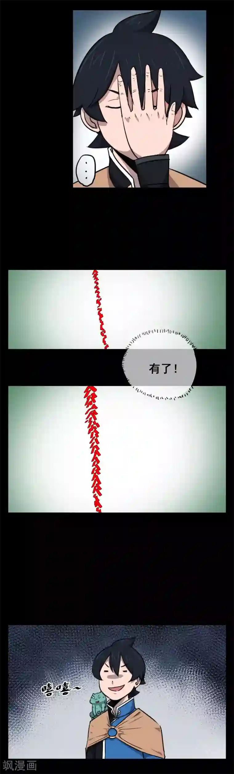 天禁降妖录新年番外2