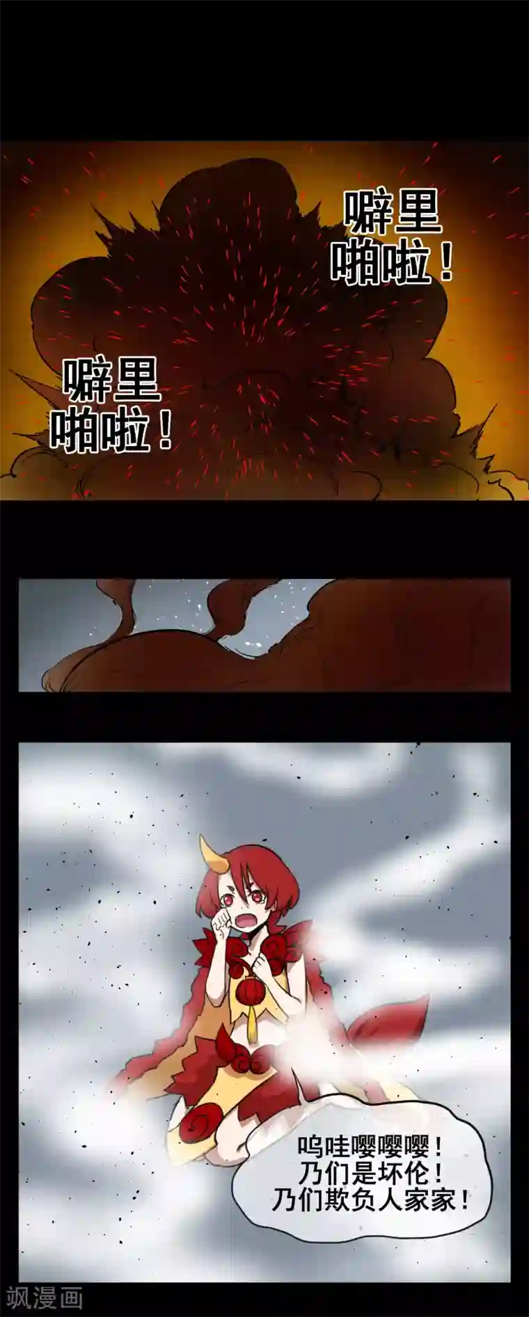 天禁降妖录新年番外2