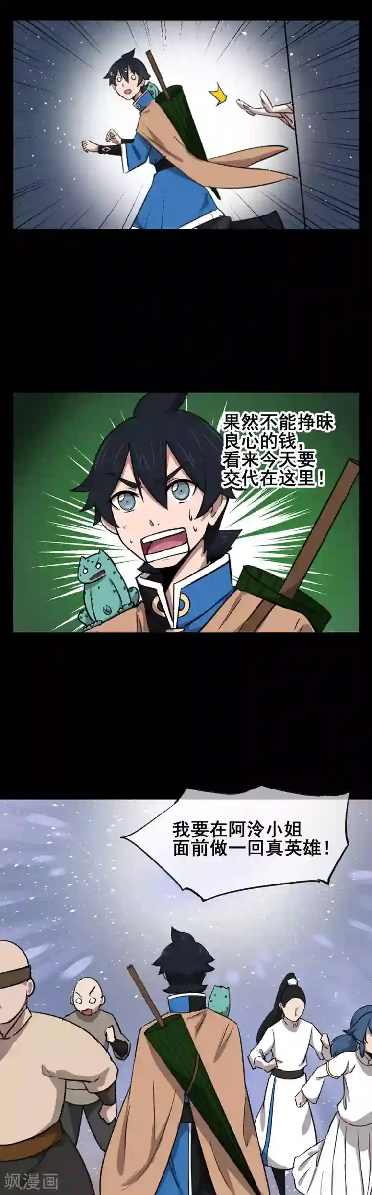 天禁降妖录新年番外2