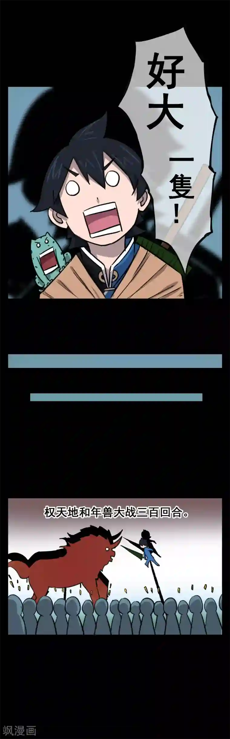 天禁降妖录新年番外2