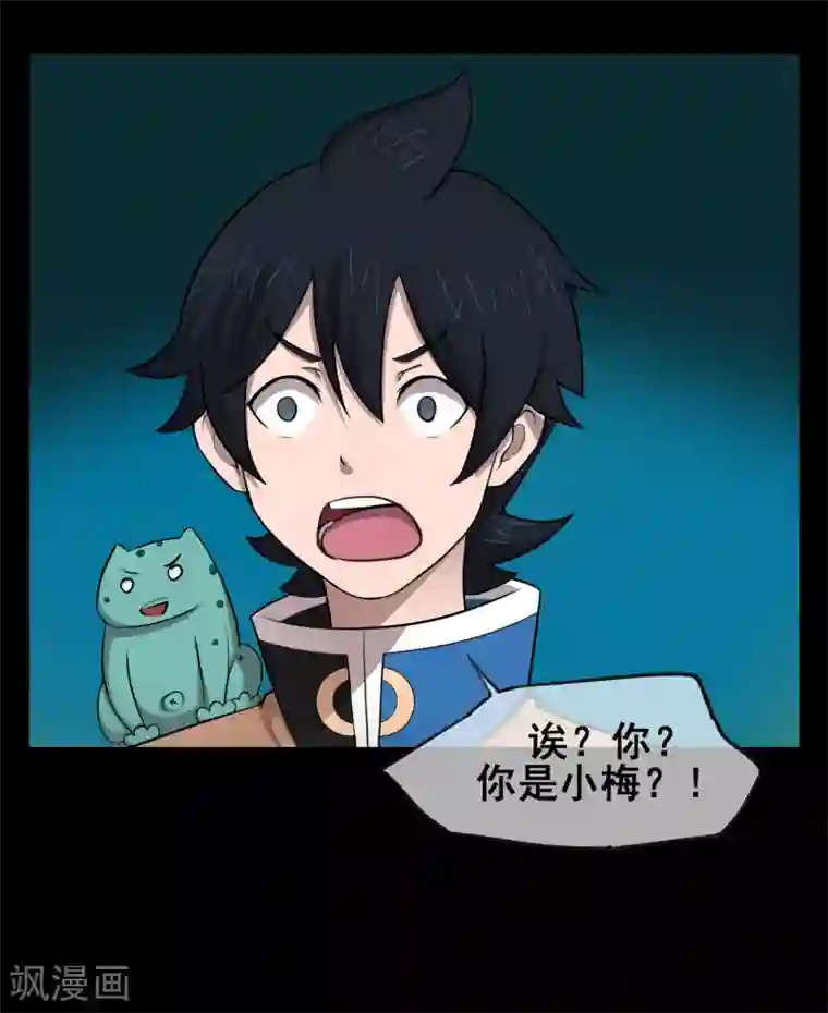 天禁降妖录第37话 仇人见面，分外眼红！