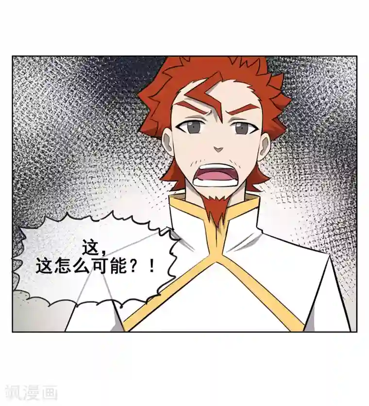 天禁降妖录第37话 仇人见面，分外眼红！