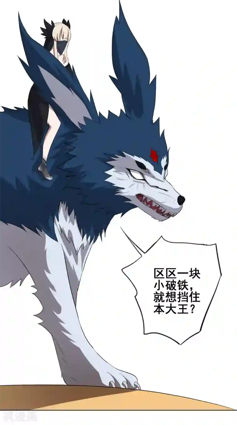 天禁降妖录第37话 仇人见面，分外眼红！