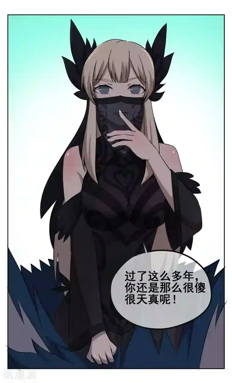 天禁降妖录第37话 仇人见面，分外眼红！