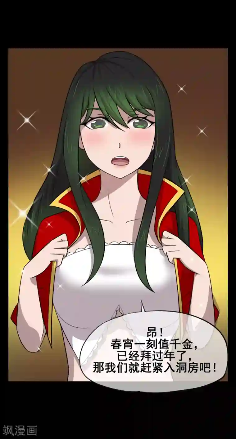 天禁降妖录第37话 仇人见面，分外眼红！