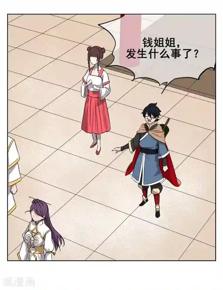 天禁降妖录第37话 仇人见面，分外眼红！