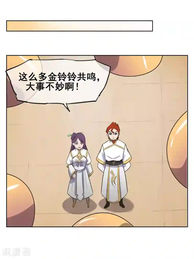 天禁降妖录第37话 仇人见面，分外眼红！