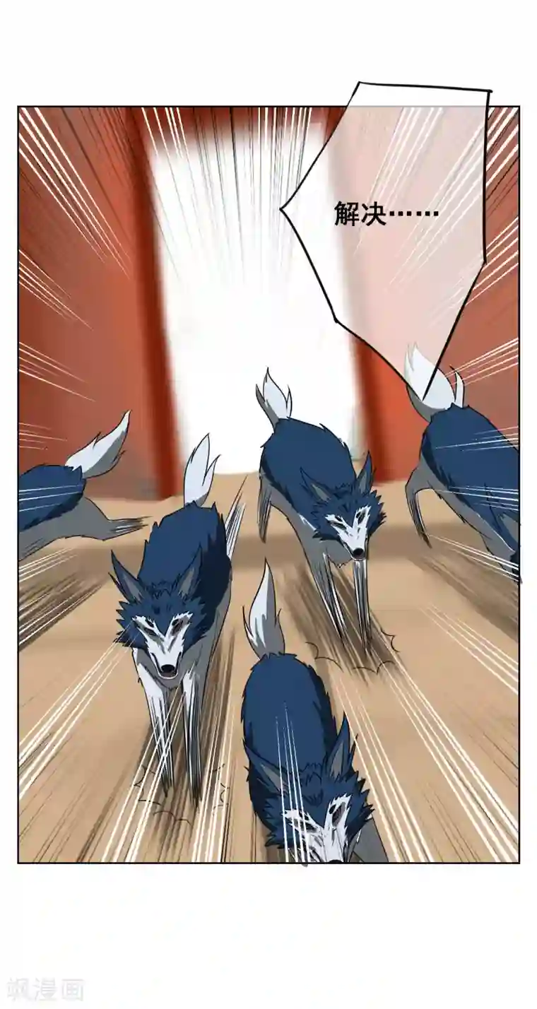 天禁降妖录第37话 仇人见面，分外眼红！