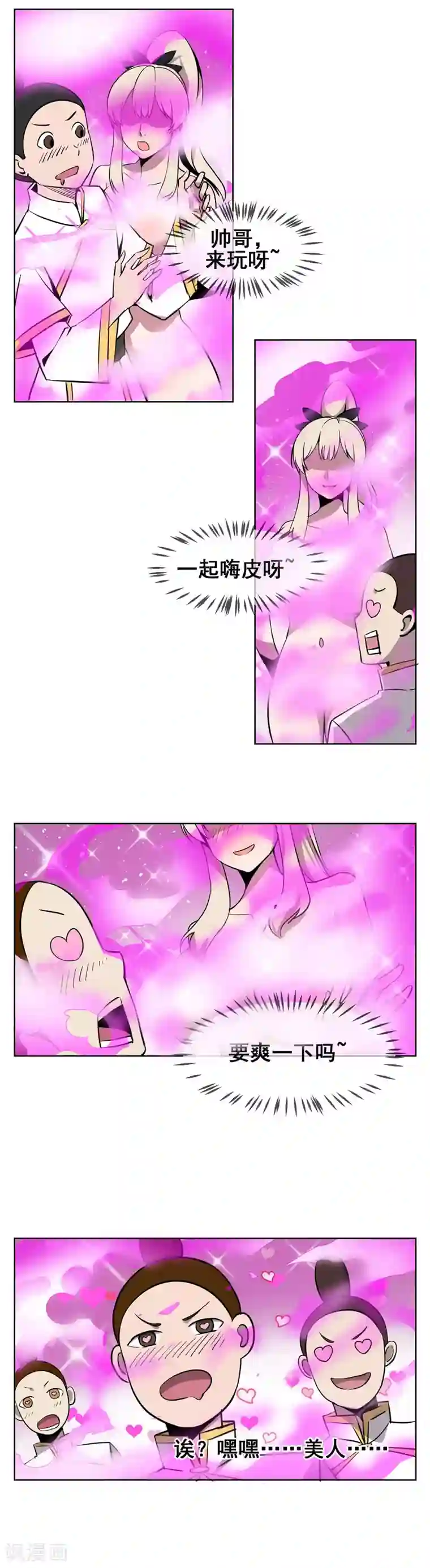 酷刑中国GAY第38话 尽情享用我的美色吧！