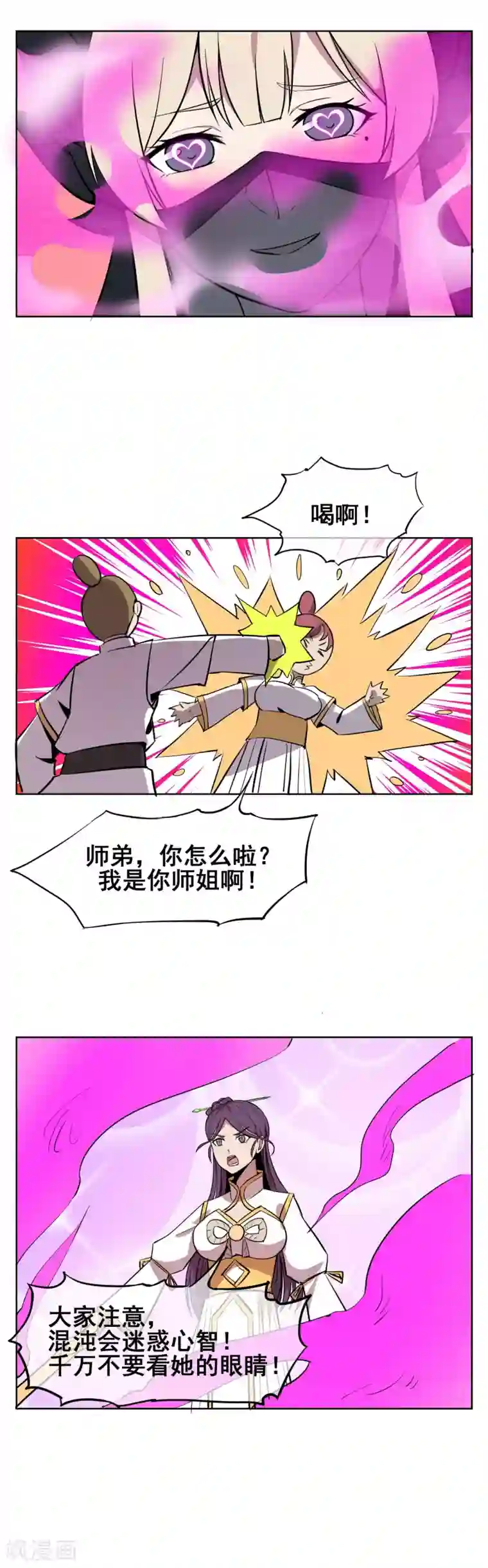 酷刑中国GAY第38话 尽情享用我的美色吧！