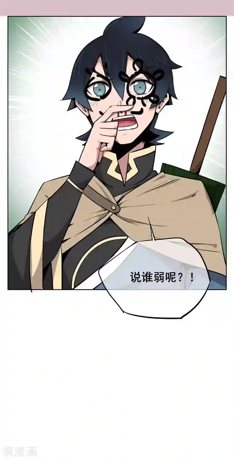 天禁降妖录第38话 尽情享用我的美色吧！