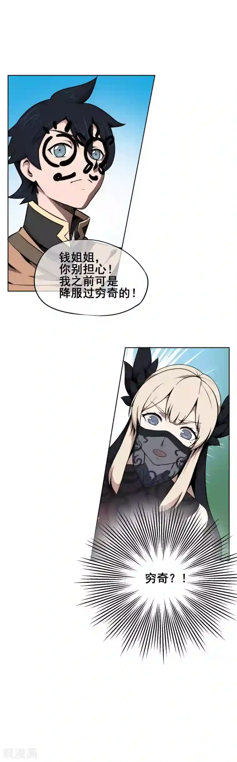 天禁降妖录第38话 尽情享用我的美色吧！