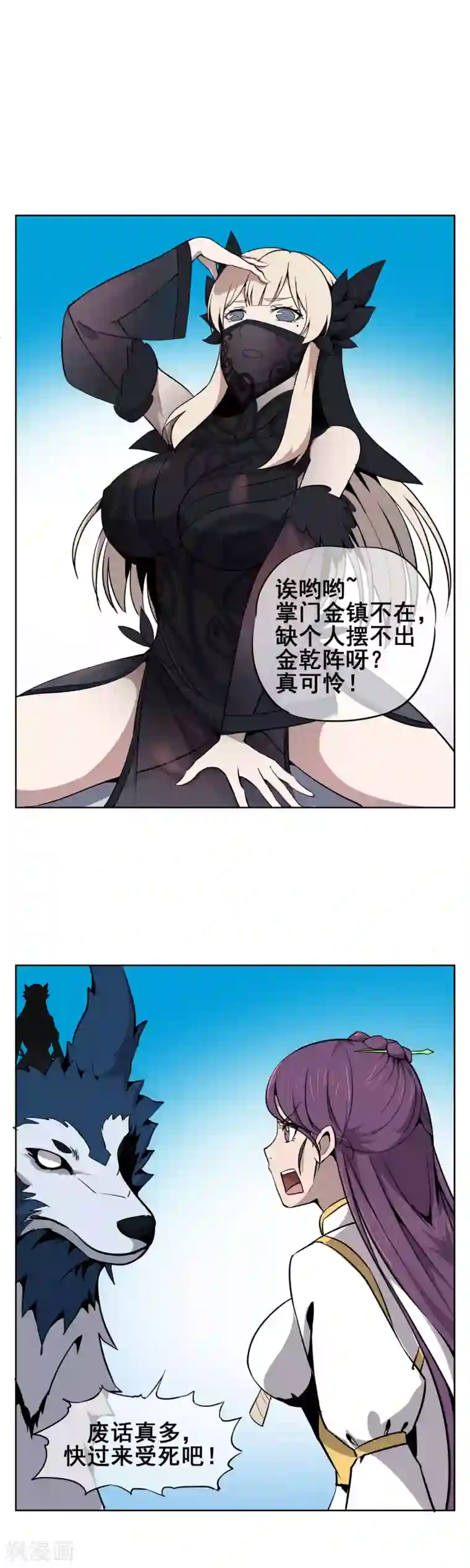 天禁降妖录第38话 尽情享用我的美色吧！