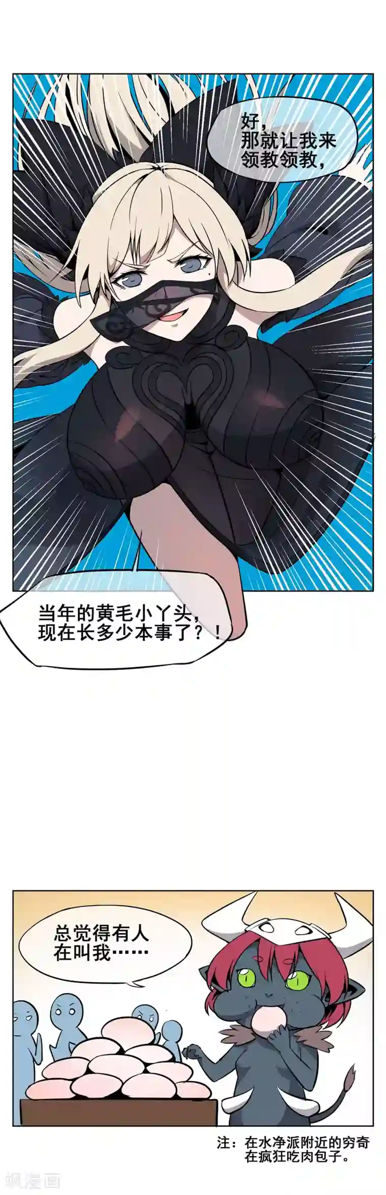 酷刑中国GAY第38话 尽情享用我的美色吧！