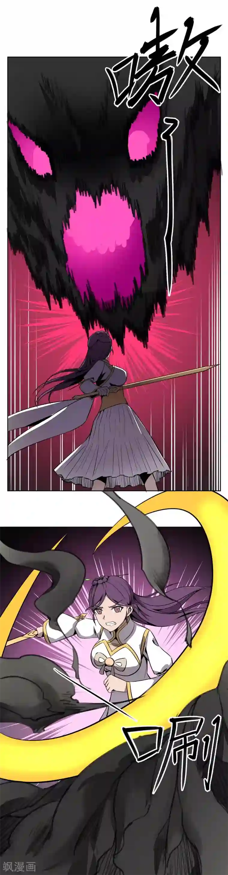 天禁降妖录第38话 尽情享用我的美色吧！