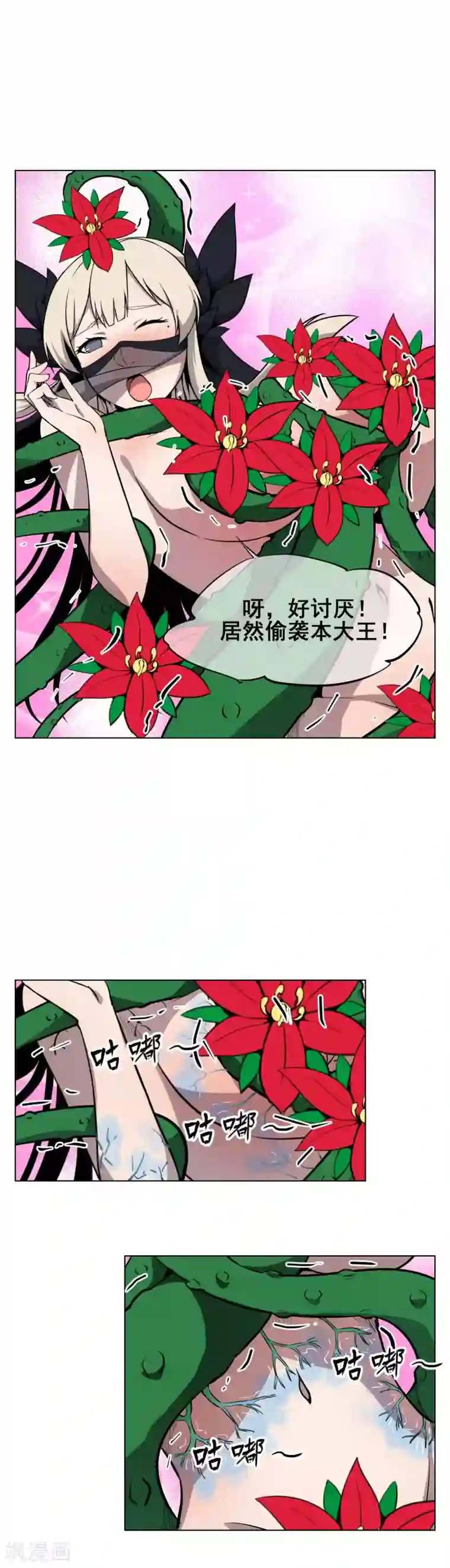 天禁降妖录第39话 小哥哥你轻点