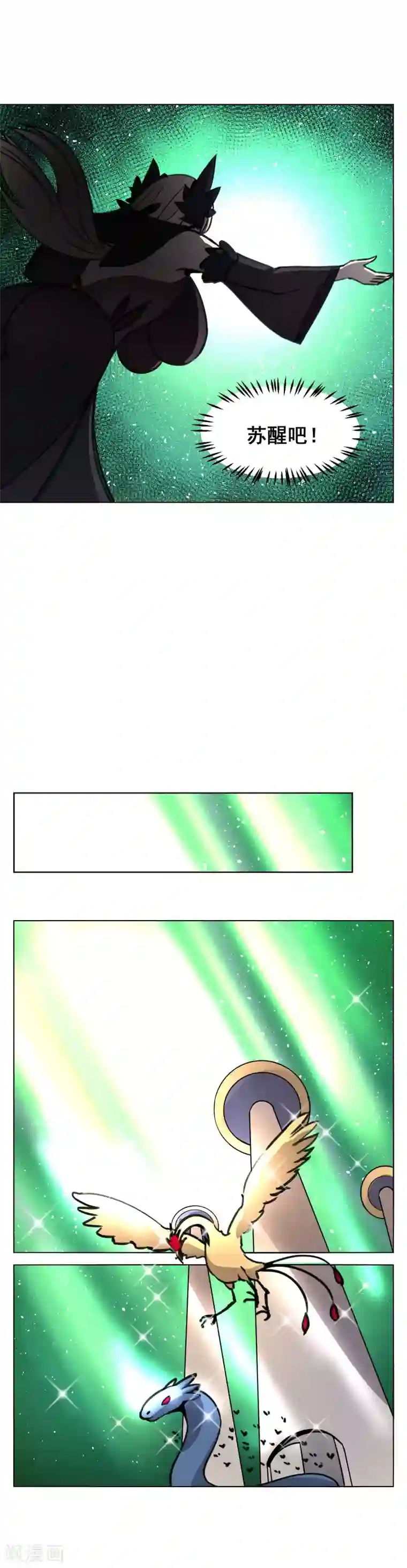 天禁降妖录第39话 小哥哥你轻点