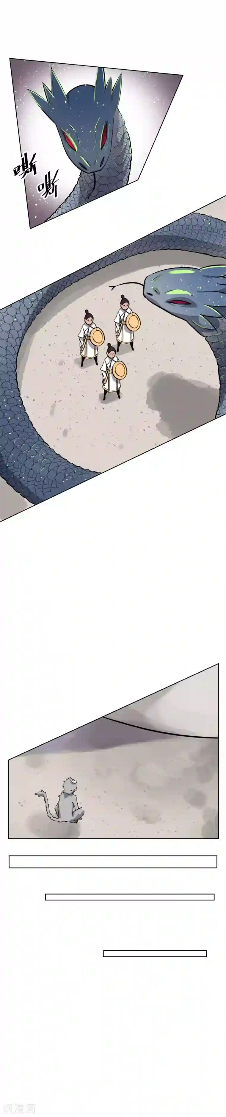 天禁降妖录第39话 小哥哥你轻点