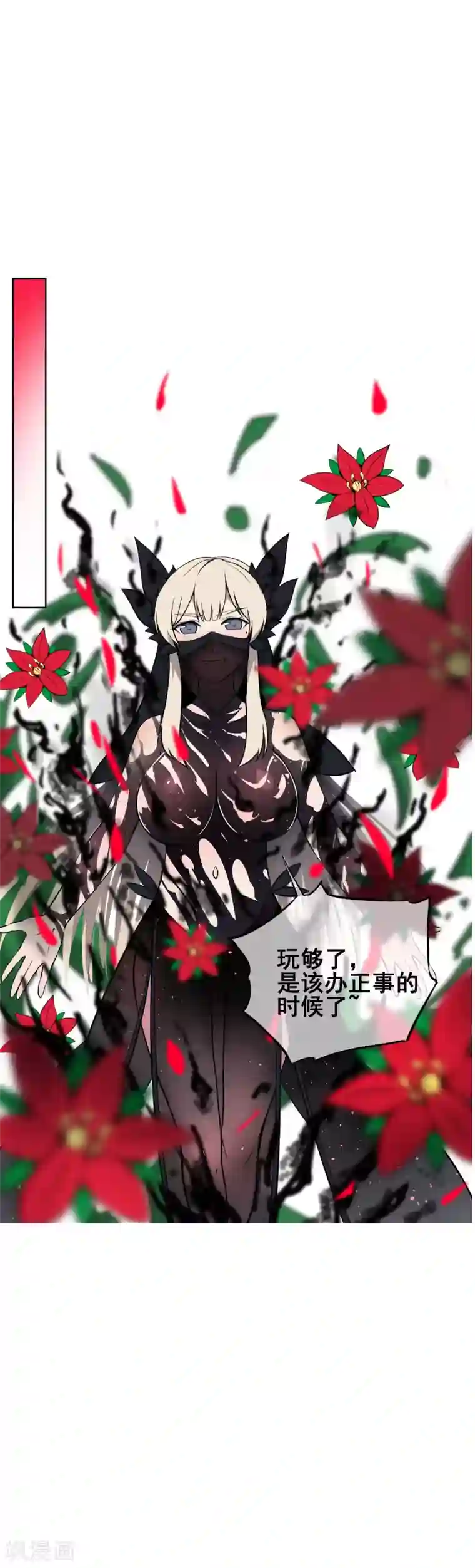 天禁降妖录第39话 小哥哥你轻点