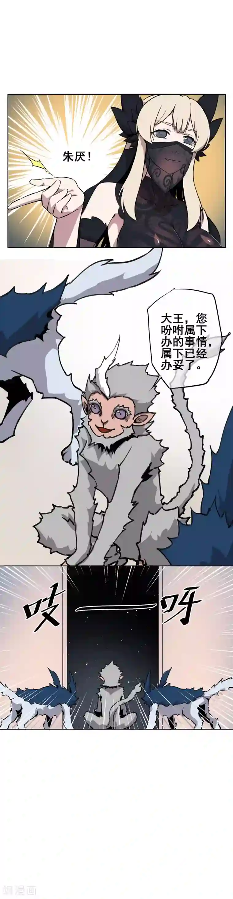 天禁降妖录第39话 小哥哥你轻点