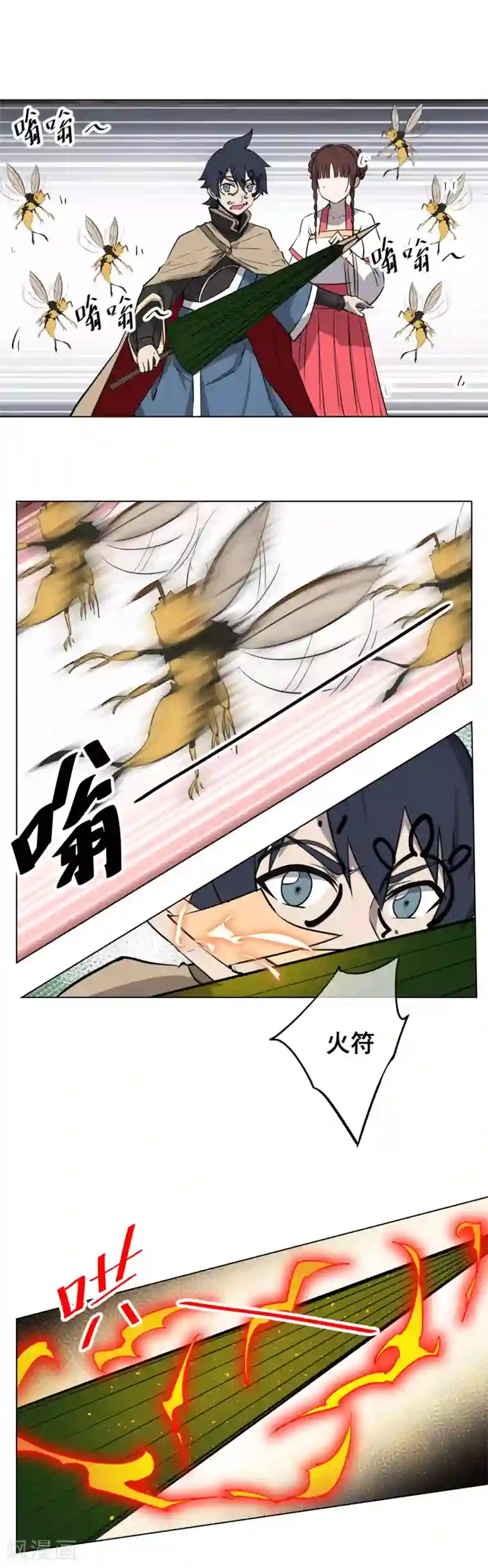 天禁降妖录第40话 你们都是弱鸡！