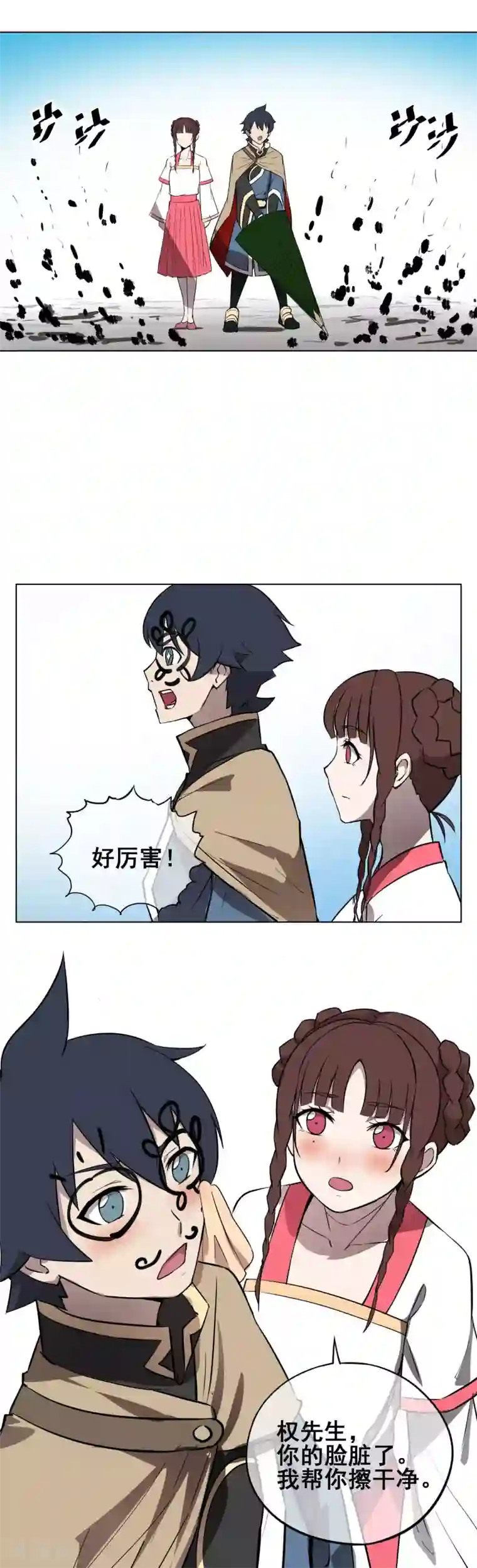 天禁降妖录第40话 你们都是弱鸡！