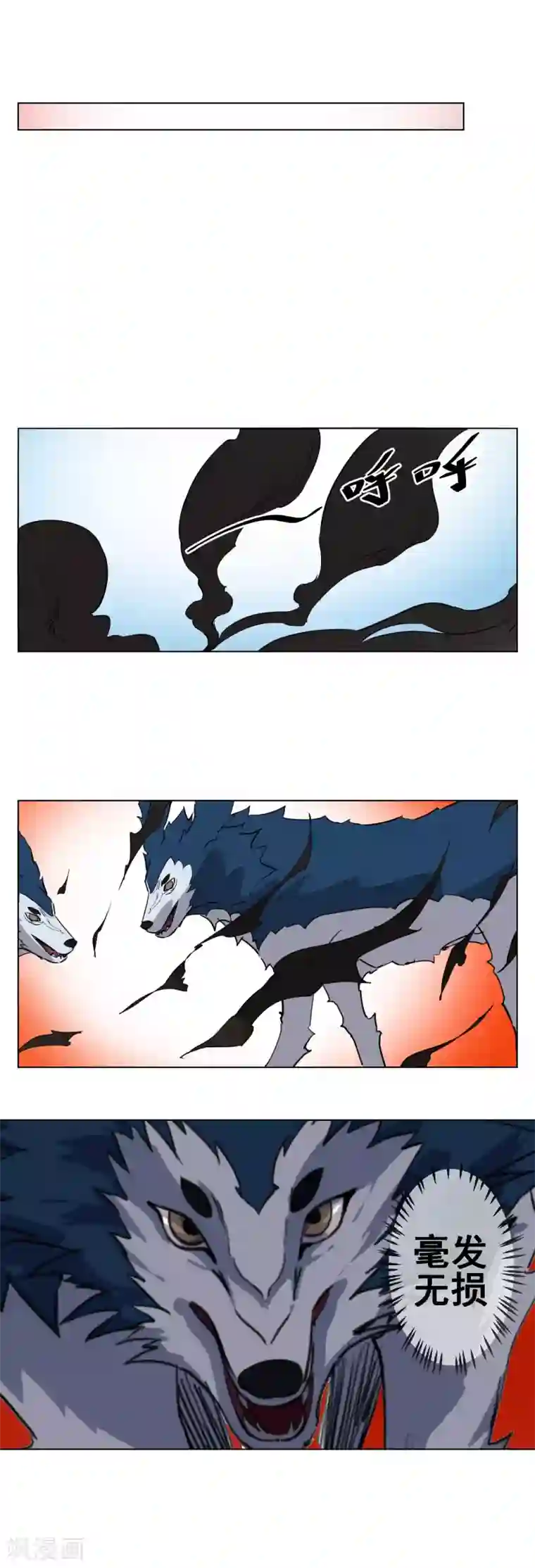 天禁降妖录第40话 你们都是弱鸡！