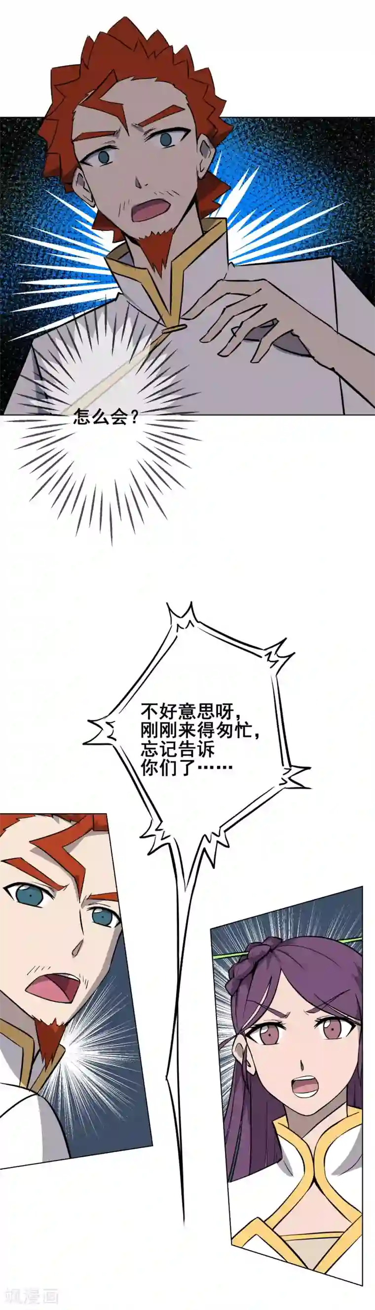 天禁降妖录第40话 你们都是弱鸡！