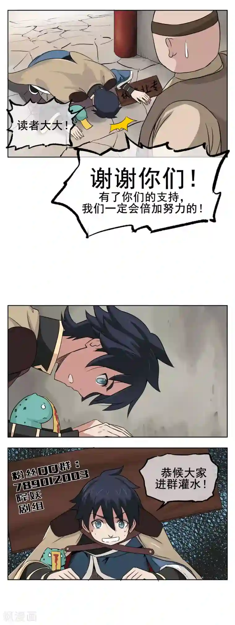 天禁降妖录第40话 你们都是弱鸡！