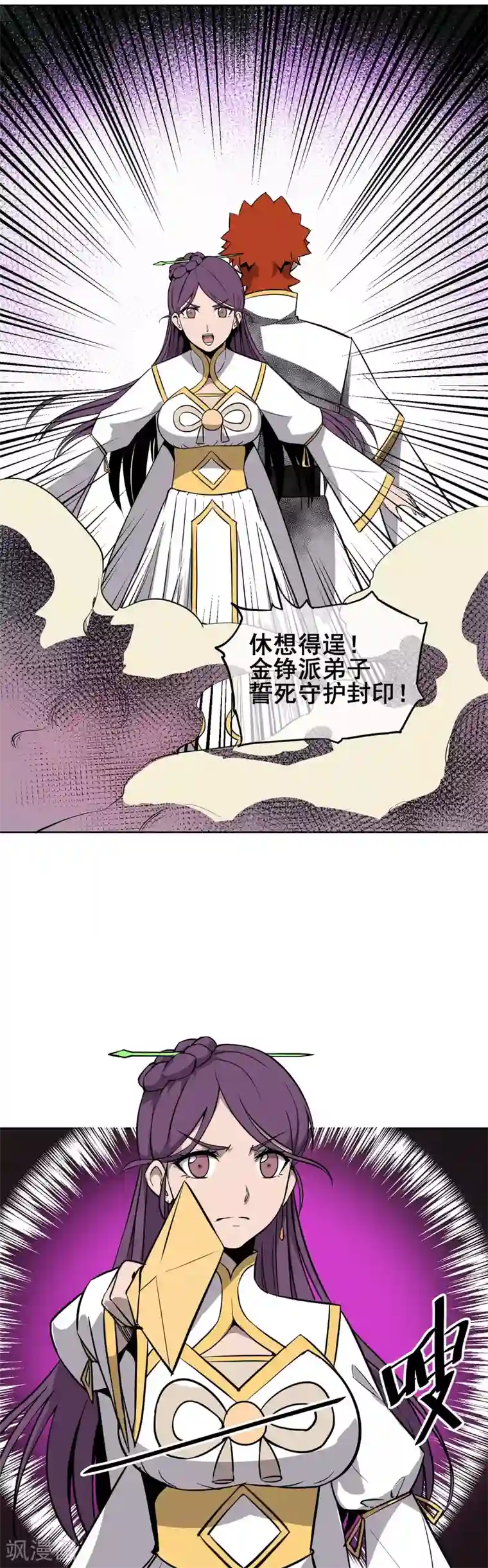 天禁降妖录第40话 你们都是弱鸡！