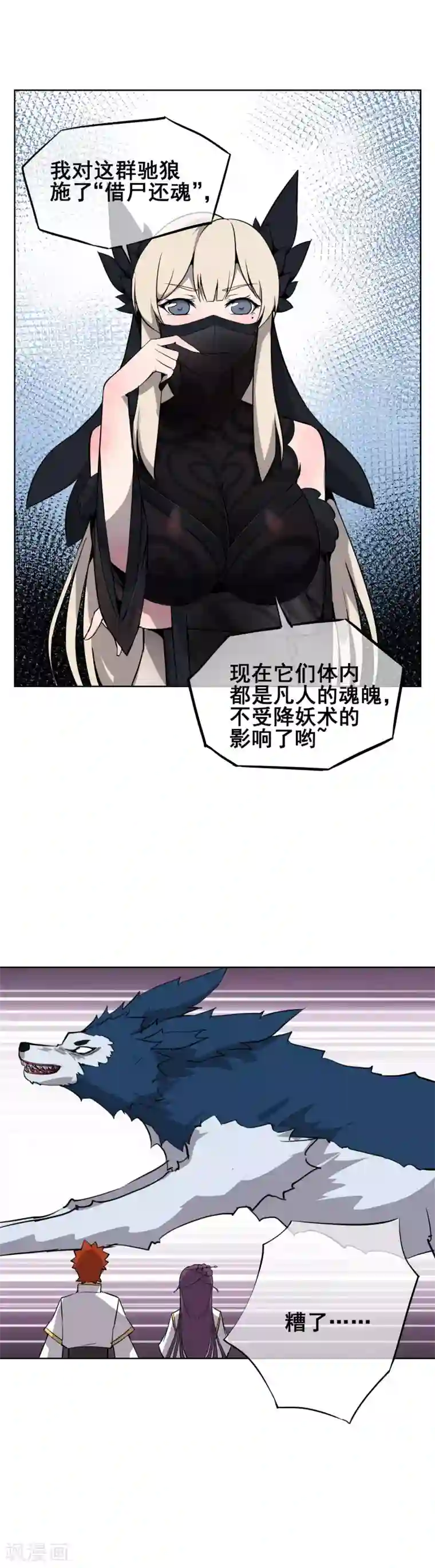 天禁降妖录第41话 我要你血债血偿！