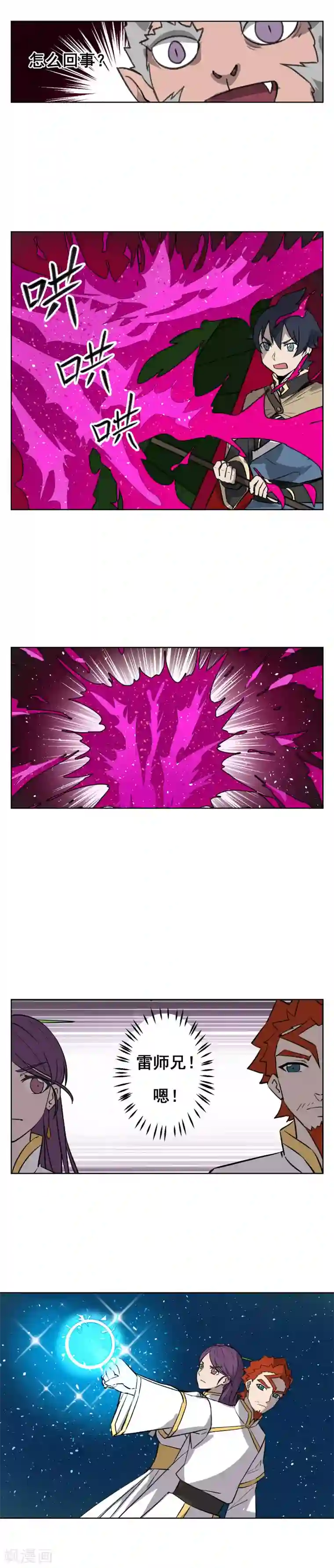 天禁降妖录第41话 我要你血债血偿！