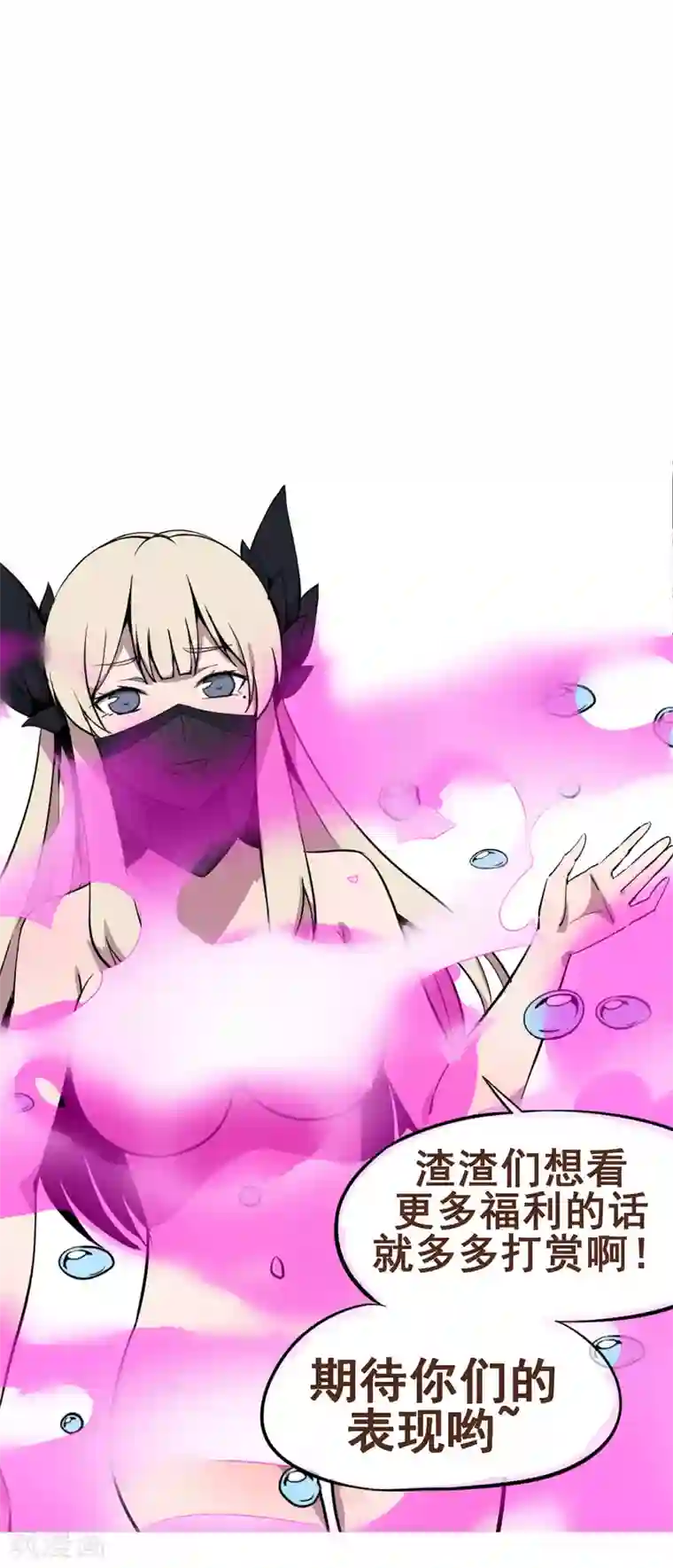 天禁降妖录第41话 我要你血债血偿！