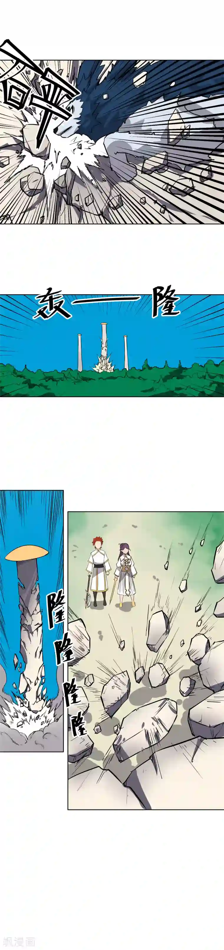 天禁降妖录第41话 我要你血债血偿！