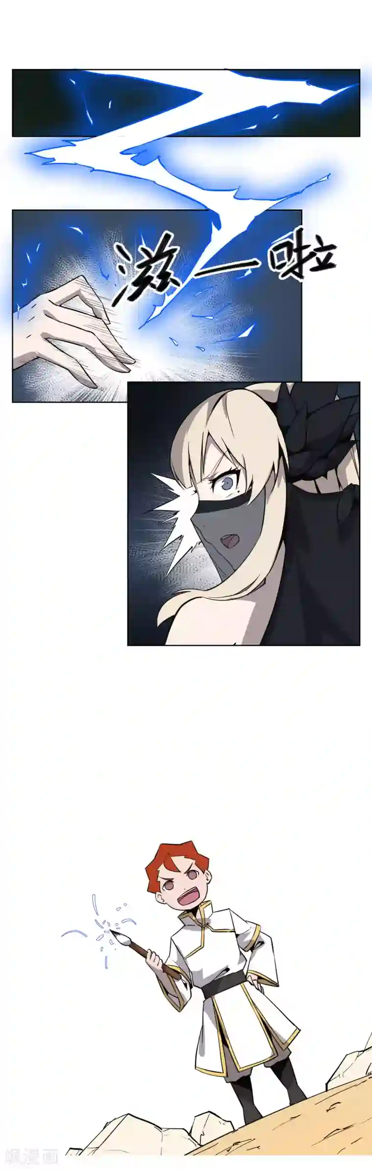 天禁降妖录第41话 我要你血债血偿！