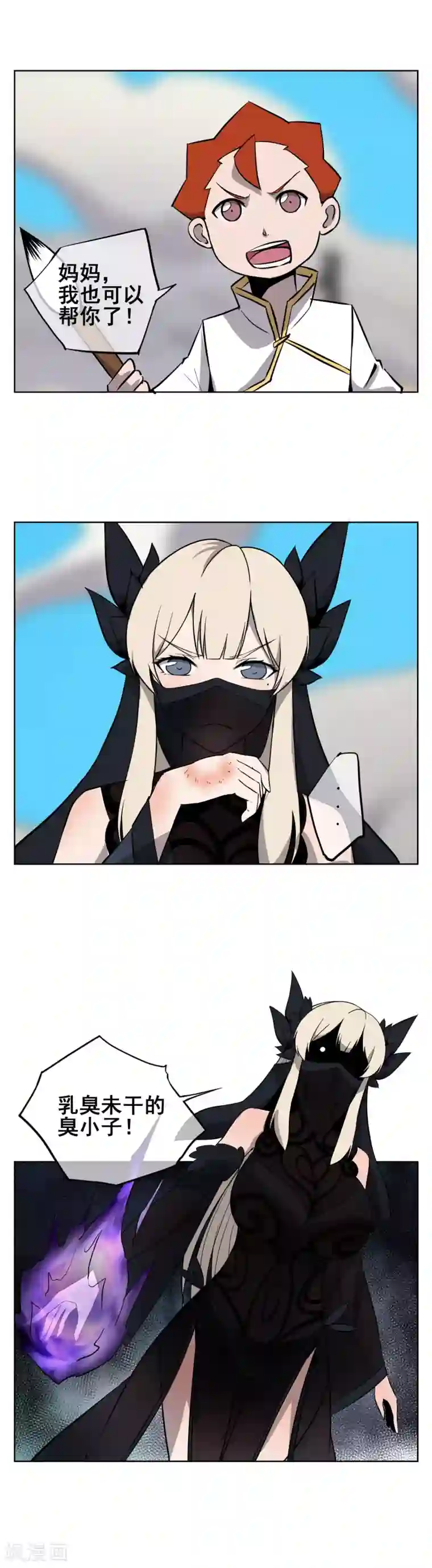 天禁降妖录第41话 我要你血债血偿！