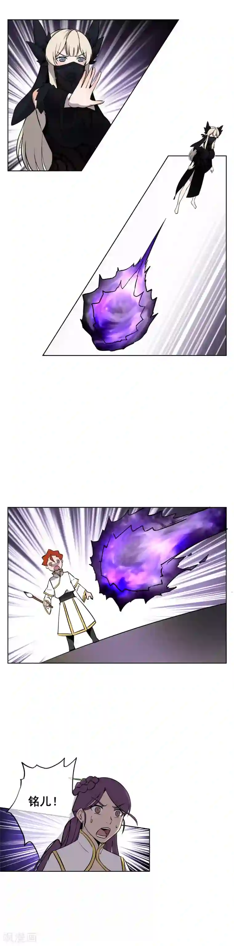 天禁降妖录第41话 我要你血债血偿！