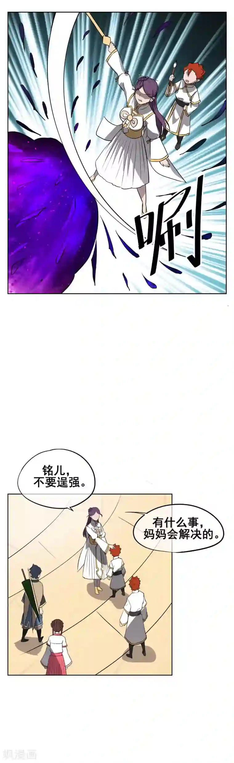 天禁降妖录第41话 我要你血债血偿！