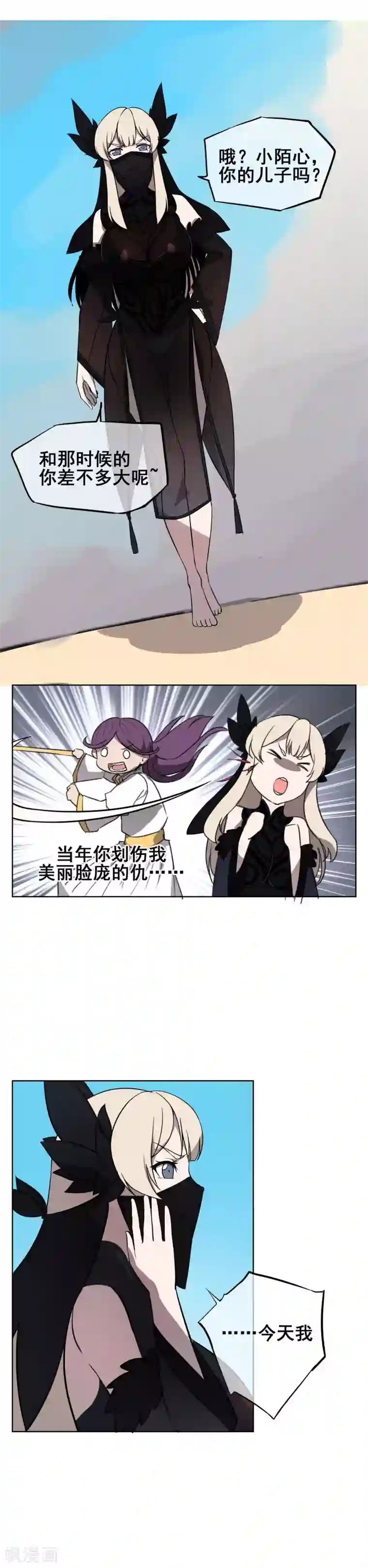 天禁降妖录第41话 我要你血债血偿！