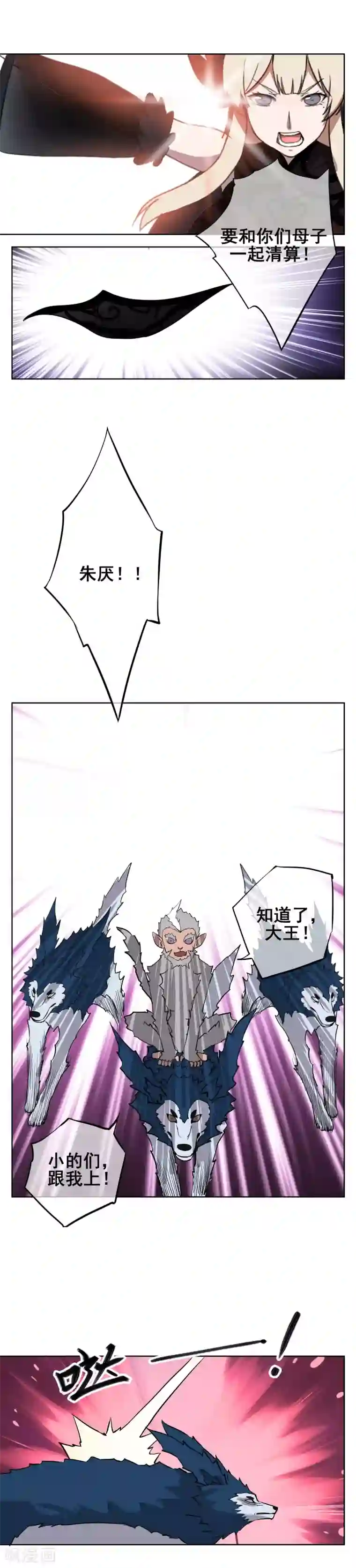 天禁降妖录第41话 我要你血债血偿！