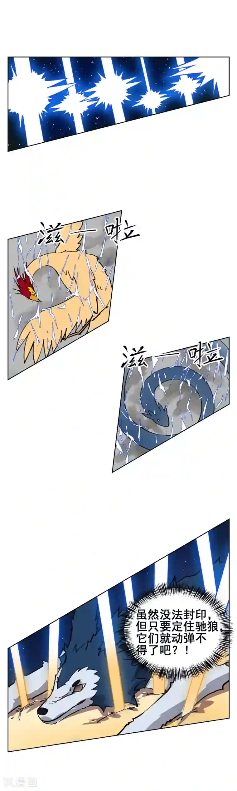 天禁降妖录第42话 妖女的诱惑