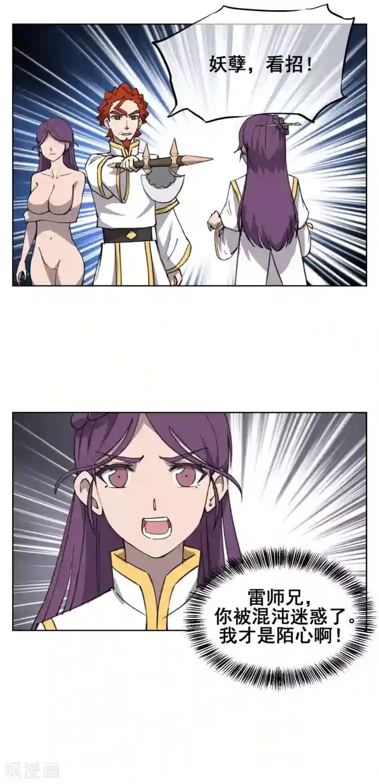 天禁降妖录第42话 妖女的诱惑