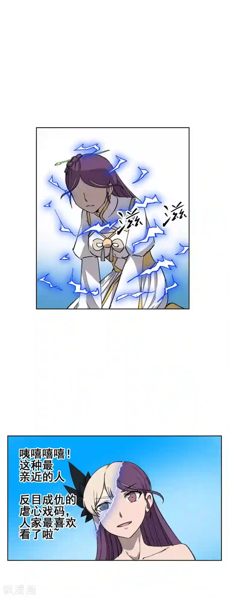 天禁降妖录第42话 妖女的诱惑